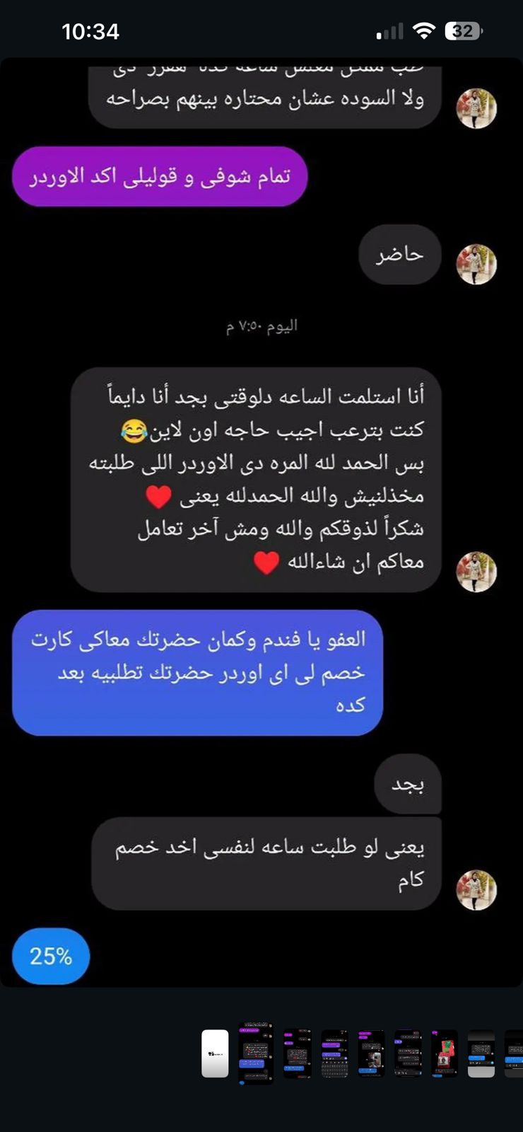 Customer review 4