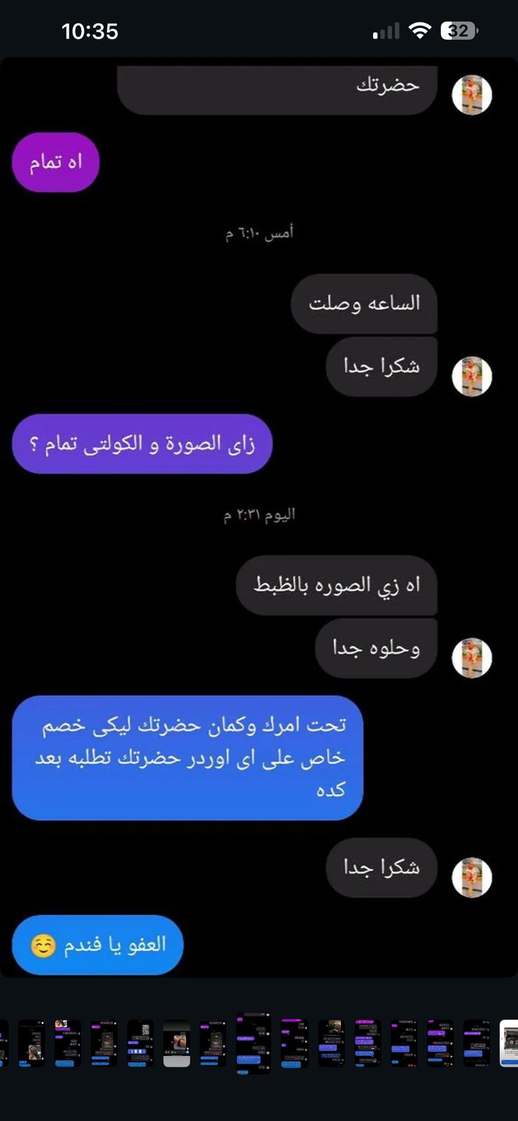 Customer review 1